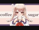 【#VocaDuo2023 】coffee sugar / team. むらさきあがり