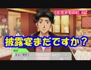 【ときメモGS4】颯砂くんがいつまでも自宅に招いてくれない人生 #62【ネタバレあり3人実況】