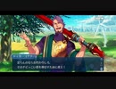 勇者が往く　FGO１部を越えたので２部初見実況　part538