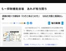 も～抑制機能崩壊　あれが相当関与  逮捕の軽トラ運転手「わざと車ぶつけた」　はねた児童と面識なし