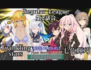 【遊戯王マスターデュエル】DD使いアリアルさん1周年大会企画、レギュラーリーグ第2試合