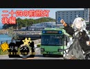 【乗りモンスナップ】第49回　小豆島0泊2日　二十四の前照灯　PART後【紲星あかり旅行動画】