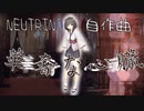 華奢な心臓（2023Ver）　/ （自作曲）feat. 東北きりたん