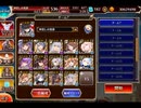 千年戦争アイギス 魔神最終決戦：アモン＆キメリエス 超極級【☆3×黒英傑あり】