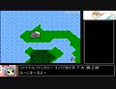 ファイナルファンタジー３バグありＲＴＡ_3時間40分46秒_Part2
