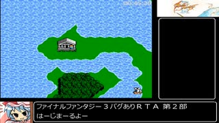 ファイナルファンタジー３バグありＲＴＡ_3時間40分46秒_Part2