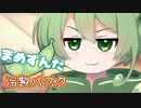 まめずんだ＜110＞【豆知識】冷製パスタ【voicevox解説】