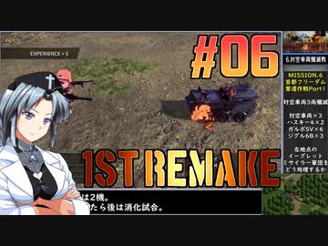 フロントミッション1st:リメイクをねっとりプレイ 第06話