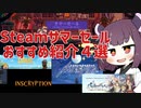 【Steamサマーセール2023】ゲームを積むゲーム