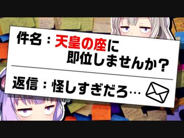 面白すぎる迷惑メール