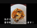 香辛料で夏バテ撃退！IWASHI激辛唐辛子一本入り