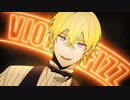 『Violet Fizz』／French Connection 【VocaDuo2023】