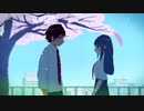 ゲル - 蒼い春 【Official Music Video】