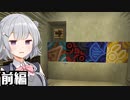 【水珀の村】六花とひまりの砂漠の謎解き！ 前編【Minecraft】
