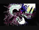 熾天使 / 初音ミク