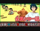 part272 『敵全員がシローアマダ説』【マリオカート8DX】 ちゃまっと 実況  マリカー