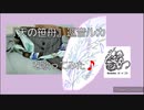 【天の笹舟】歌ってみました♪（音ズレ有りw）