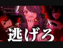 【実況】メンヘラ女に何度も刺されまくるデスループから逃げる『センチメンタルデスループ』＃１