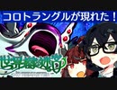 【世界樹の迷宮 I HD REMASTER】千冬樹の迷宮with暴力きりたん【合成音声遊劇場】【ネタバレ注意】#11