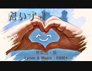 だいすき/琴葉茜・葵