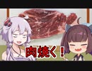 きりたんどっしりステーキ丼【VOICEROIDキッチン】