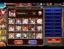 千年戦争アイギス 魔神最終決戦：アモン＆キメリエス 超神級【☆3×黒英傑あり】