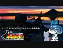【CeVIO車載】よさげなタイトルが思いつかなかった車載動画【車載遊記】