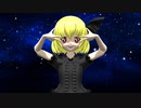 【東方MMD】ブラックドレスなルーミアでアイドル