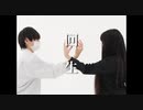 【暗黒F】回生 踊ってみた