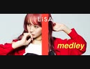 Lisa メドレー　弾いてみた