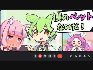 上司とペットを勘違いされるずんだもん【アニメ】【コント】