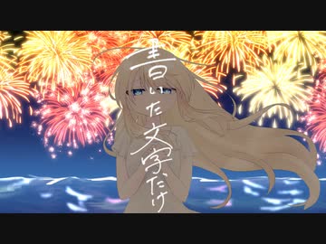 夏色シンフォニー / 春火花