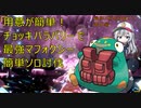 【ポケモンSV】誰でも簡単に用意できるハラバリーで最強マフォクシーソロ討伐