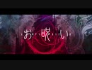 【夏色花梨】お呪い/なきそ feat.花隈千冬 【SynthVカバー】