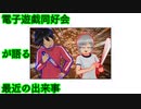 ミーガンの話