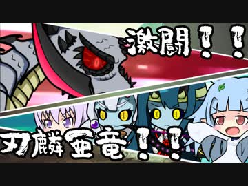 【SW2.5】小粒の宝石譚　アナミシスの悲劇1－8　【ボイロTRPG】