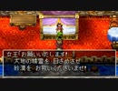 ドラゴンクエスト7　実況プレイPart187