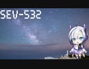 SEV-532【NEUTRINO】【No.7】