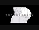 characterless city【Voca Duo 2023】