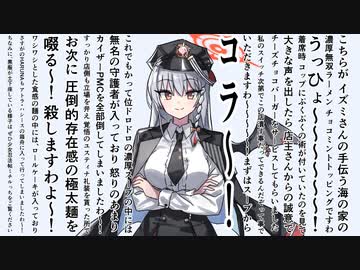 3分で分かるやばいクレーマーのHARUNA