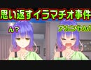 【天使】#93　冷静に今日の振り返りをしたら死んだ【天使☆騒々 RE-BOOT!】