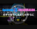 【ゆっくり実況】ガチャを引くただひたすらに【番外編】