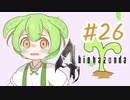 【biohazard4】バイオずんだ #26【ずんだもん】