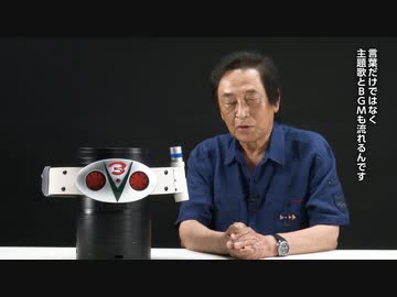 仮面ライダーV3 『CSM変身ベルト ダブルタイフーン』商品化記念　 風見志郎 役 宮内洋氏スペシャルインタビュー