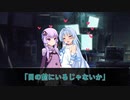 メタリックガーディアン　arca 3話　【ボイロTRPG】