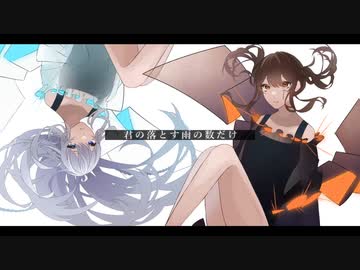 ディストピア/YUMMY鍋【ボカデュオ2023】