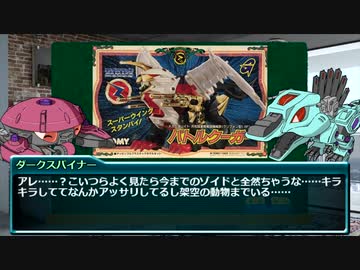 【ゾイドとは？】第1期ゾイドを振り返ってみよう！【メカ生体ゾイド編】