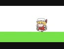 【第15回東方ニコ童祭】君が走り出したら・・・