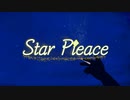 StarPieace スターピース / 初音ミク