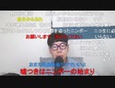 【コメント有】ニンポー 2023年07月07日11時23分 立場が脅かされてる【ニコ生録画】